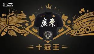 Leyu-广东宏远转身离开歌曲